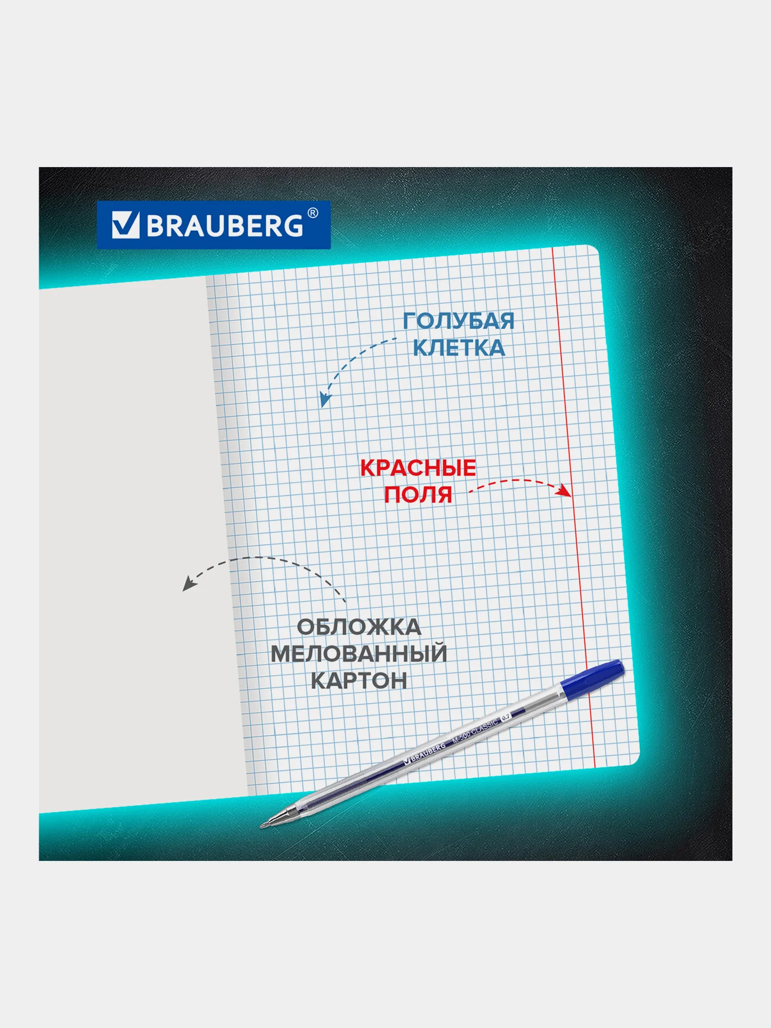 Тетрадь для школы 18 л набор 10 штук Brauberg Классика, клетка, обложка картон, Зеленая