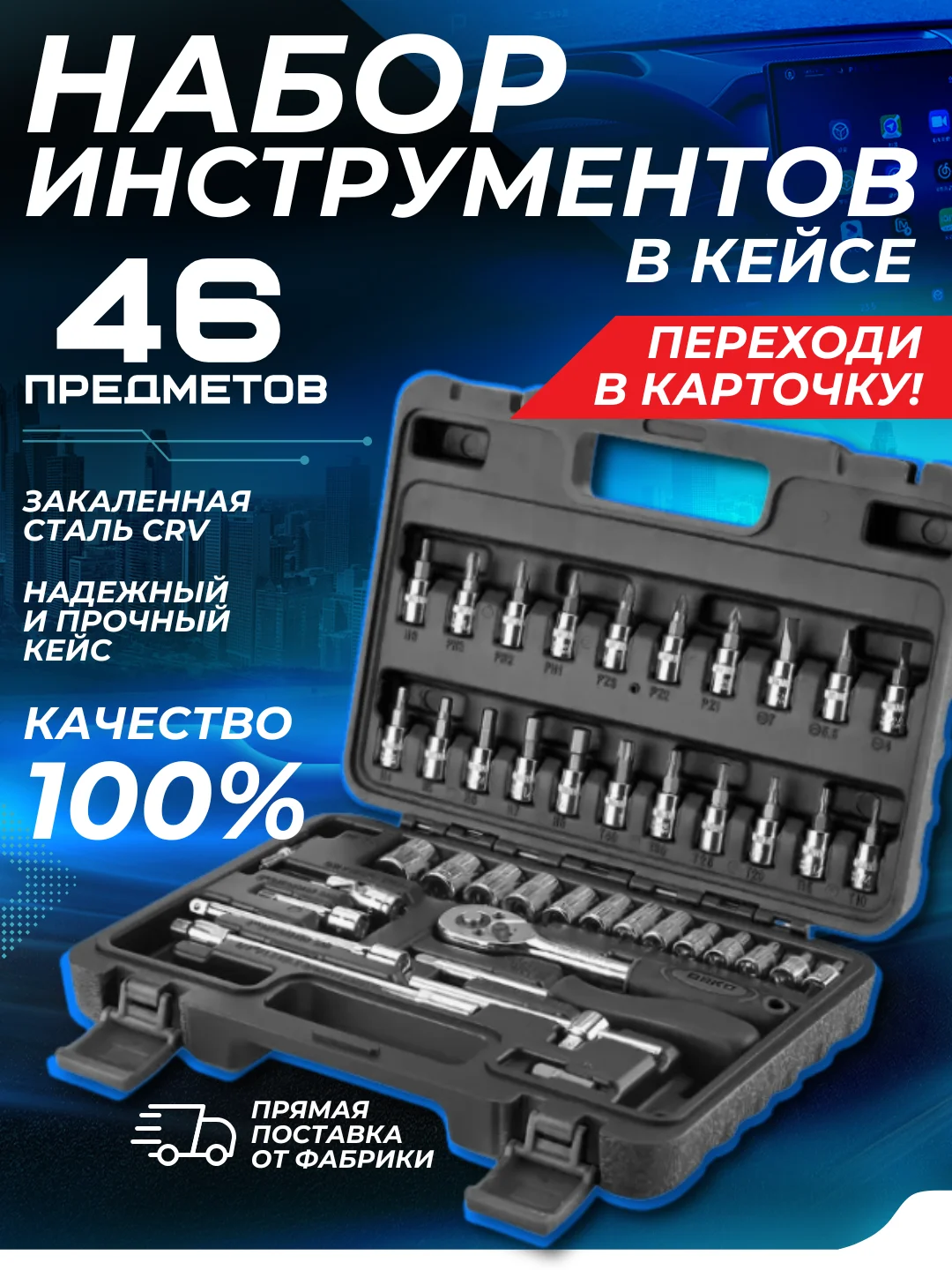 Угольный набор инструментов в чемодане, от 46 до 216 предметов