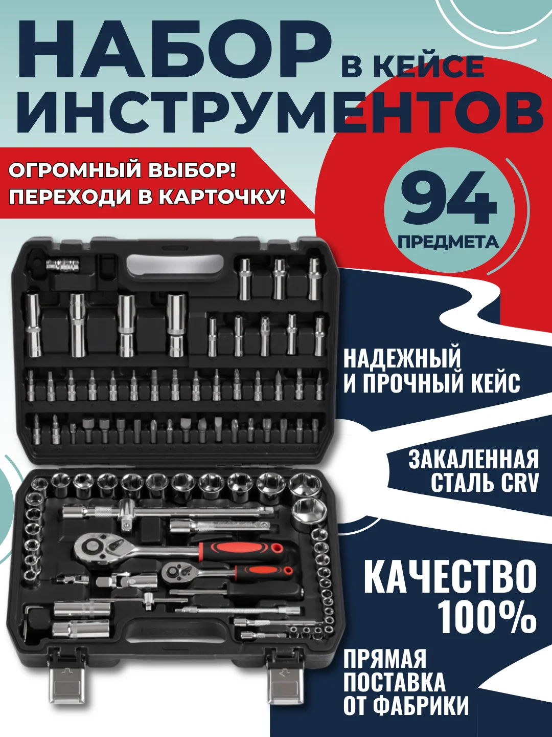 Хаки набор инструментов в чемодане, от 46 до 216 предметов