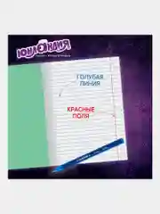 Тетрадь в линейку "Юнландия", 18 листов, 10 штук, линия, для школы, 106750