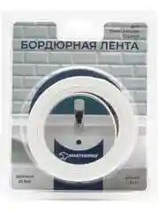 Лента бордюрная MasterProf 20 мм 3,35 м белая