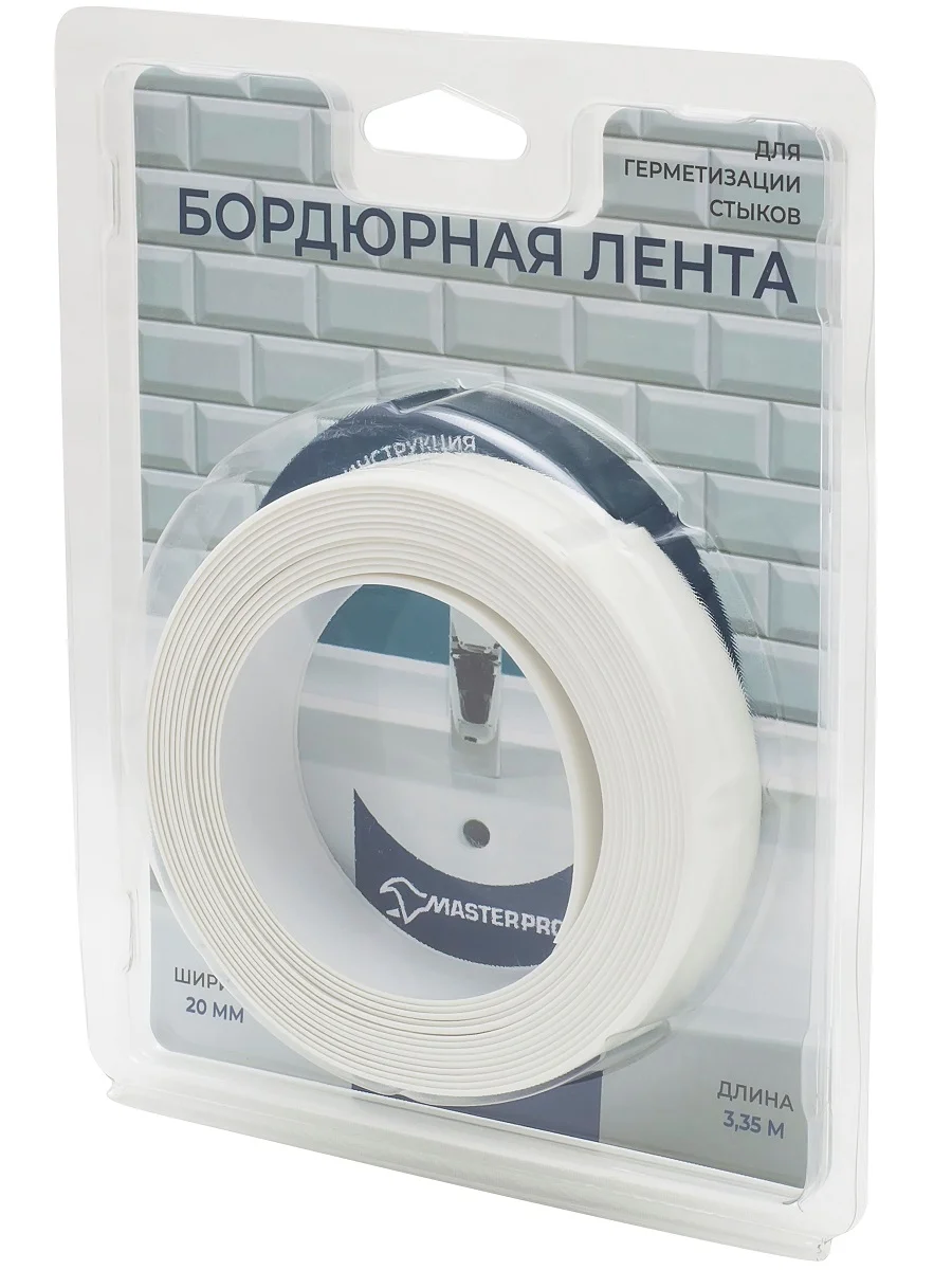Белый лента бордюрная MasterProf 20 мм 3,35 м белая