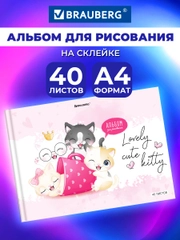 Альбом для рисования Brauberg Милые Котики, 107026, в школу А4 40 листов на склейке