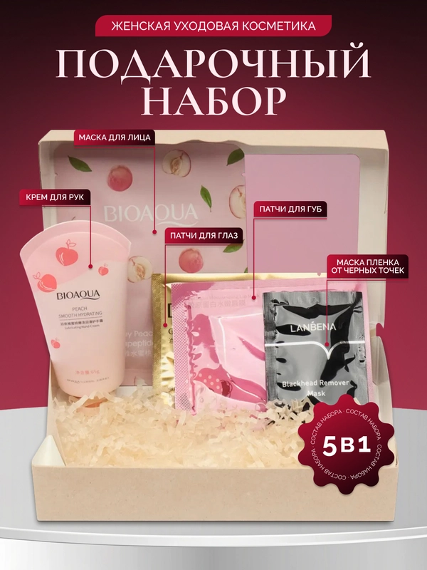 Подарочный новогодний женский косметический набор,подарок на новый год,набор косметики,