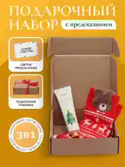Подарочный набор женский новогодний с  предсказанием,подарок на новый год,новогодние носки