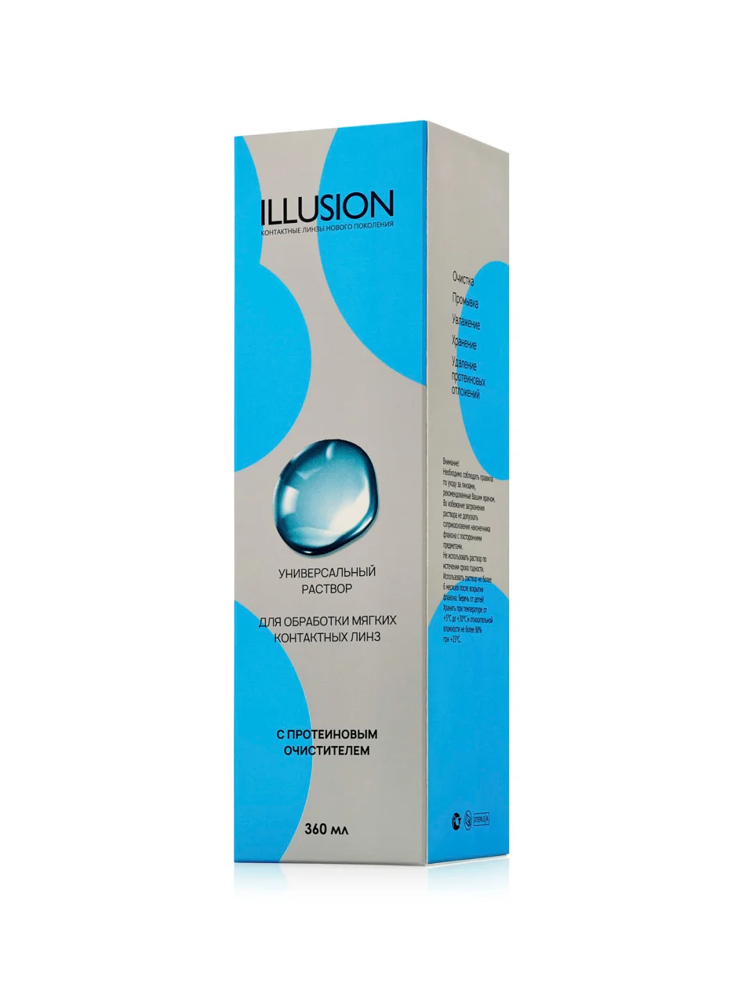 Универсальный раствор Illusion для мягких контактных линз