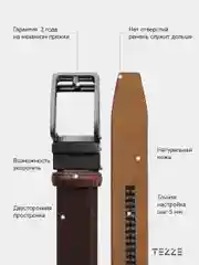 Ремень кожаный для брюк и джинс