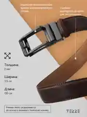 Ремень кожаный для брюк и джинс