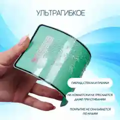 Защитная керамическая пленка Xiaomi Redmi Note 10 / Note 10S / Poco M3 Pro