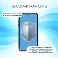 Защитная керамическая пленка Xiaomi Redmi Note 10 / Note 10S / Poco M3 Pro