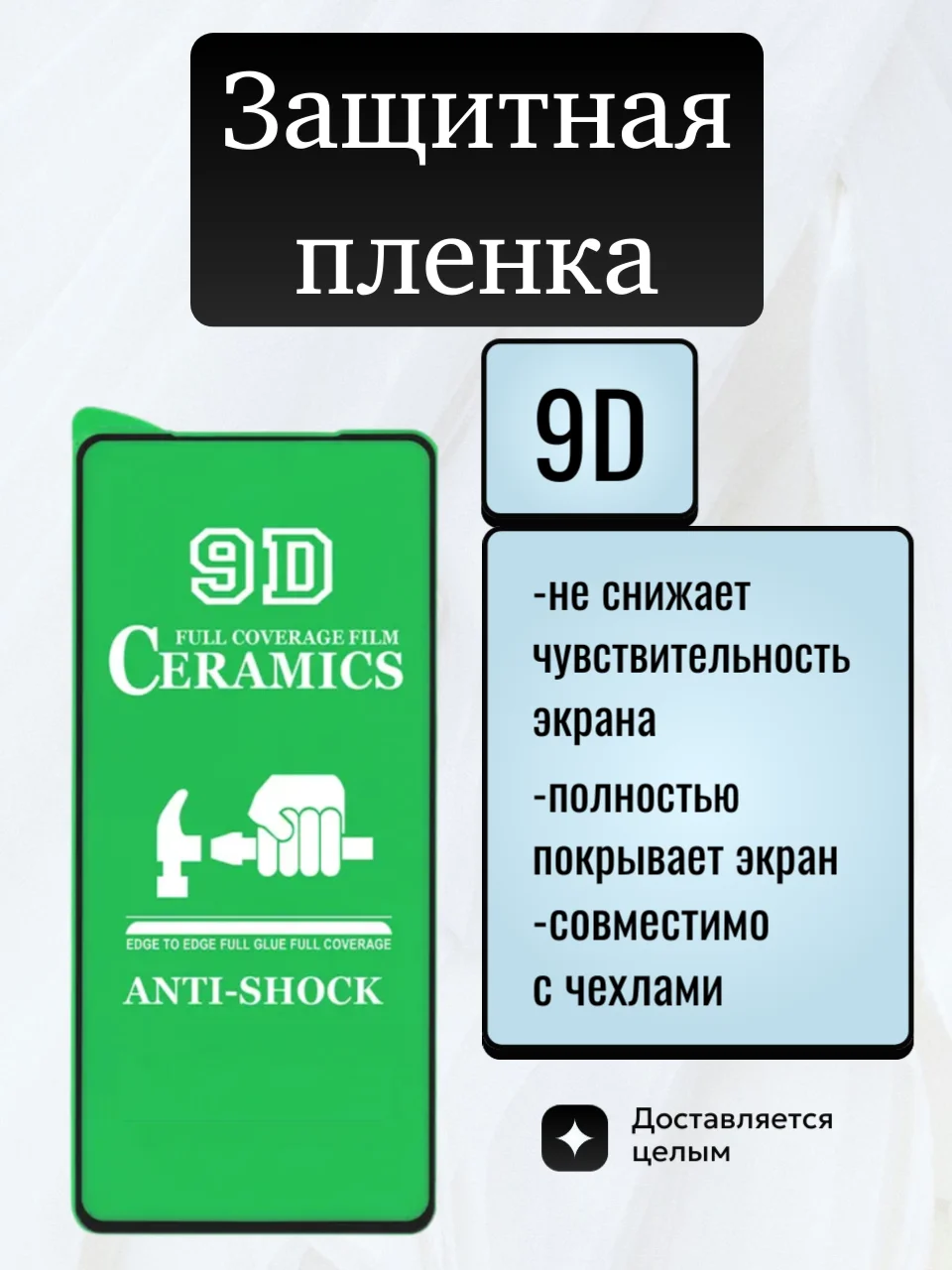 Защитная керамическая пленка для Samsung Galaxy A21 / A21S / Oppo A53 2020 / LG K51S