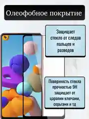 Защитная керамическая пленка для Samsung Galaxy A21 / A21S / Oppo A53 2020 / LG K51S