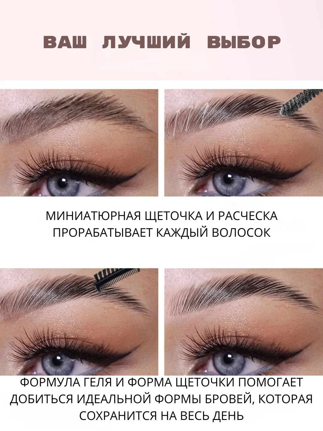 Гель для бровей, с кисточкой и щеточкой бесцветный, фиксатор для укладки