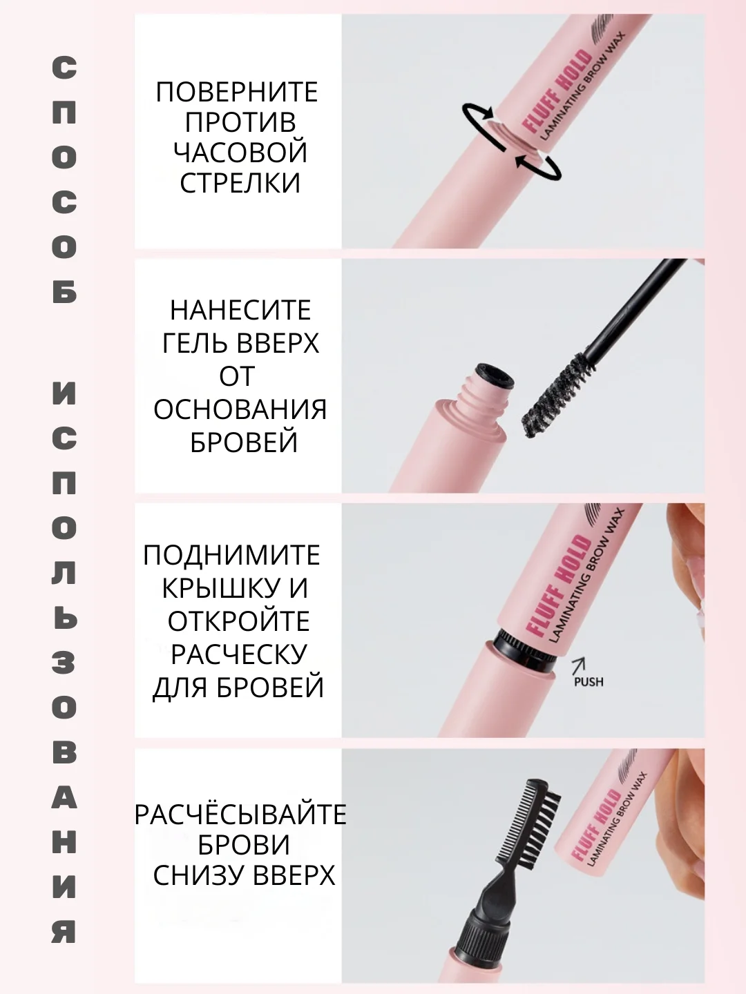 Гель для бровей, с кисточкой и щеточкой бесцветный, фиксатор для укладки