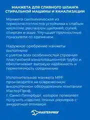 Манжета для монтажа дренажных труб 124х110мм ТЭП, черная