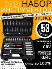 Тёмно-коричневый набор инструментов в чемодане, от 46 до 216 предметов