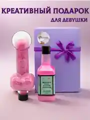 Фиолетовый подарочный набор для девушки, женщины, с приколом 18+