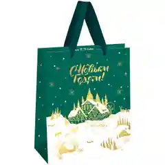 Пакет подарочный новогодний 18*23*10см Meshu "Winter magic", фольга, матовая ламинация