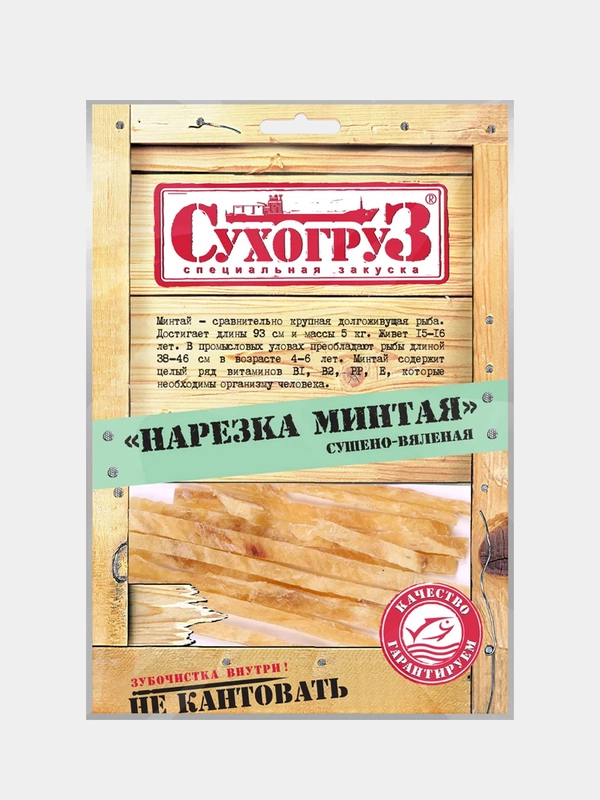 Нарезка минтая "Сухогруз" сушено-вяленая 70г