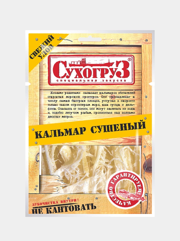 Кальмар "Сухогруз" сушеный 70г