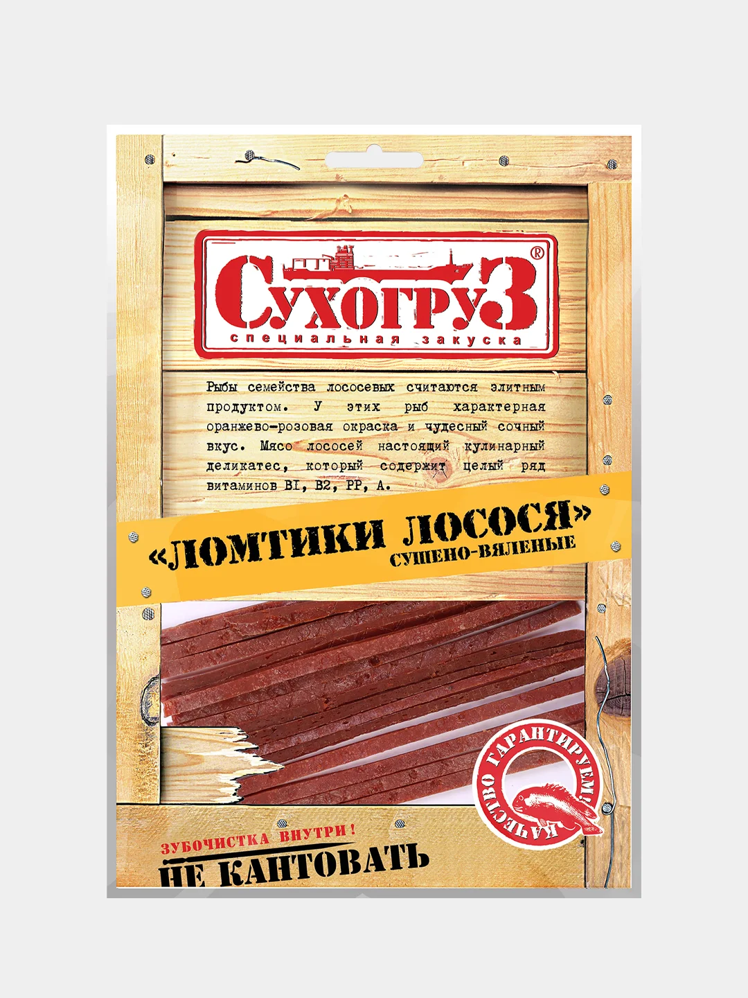 Ломтики лосося "Сухогруз" сушено-вяленые 70г