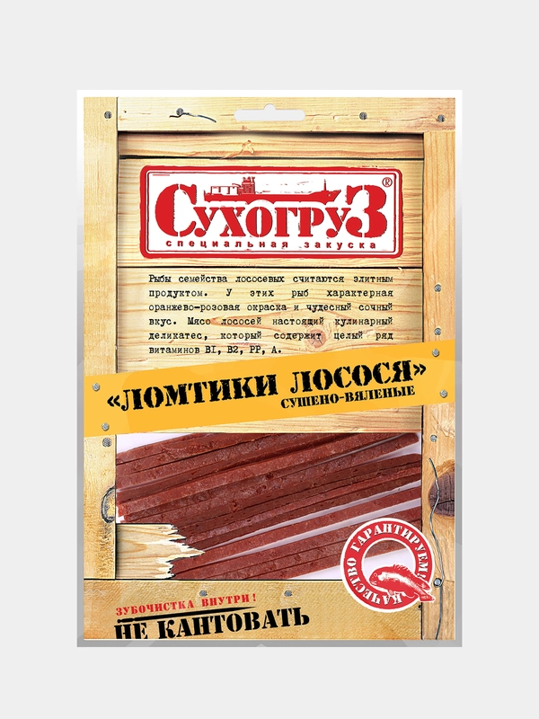Ломтики лосося "Сухогруз" сушено-вяленые 70г