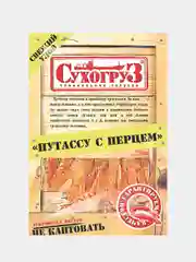 Путассу "Сухогруз" с перцем