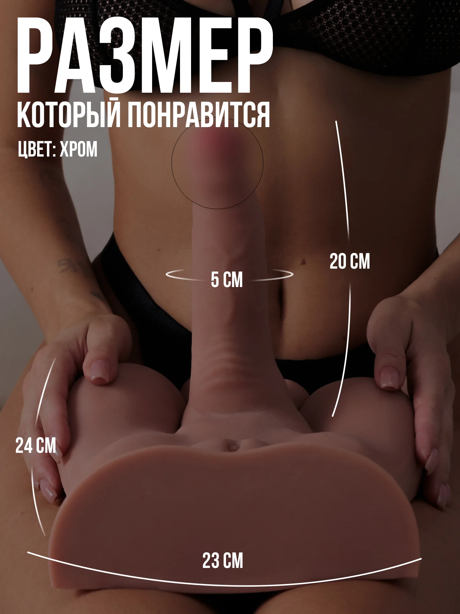 Хром фаллоимитатор реалистичный, со спермой, секс-кукла с членом, фалос, дилдо, пенис, член 18+