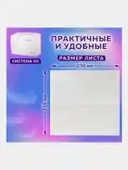 Полотенца бум. 250шт, LAIMA, 1-сл, белые,КОМПЛЕКТ 15пач,23х23,V-сл,111343