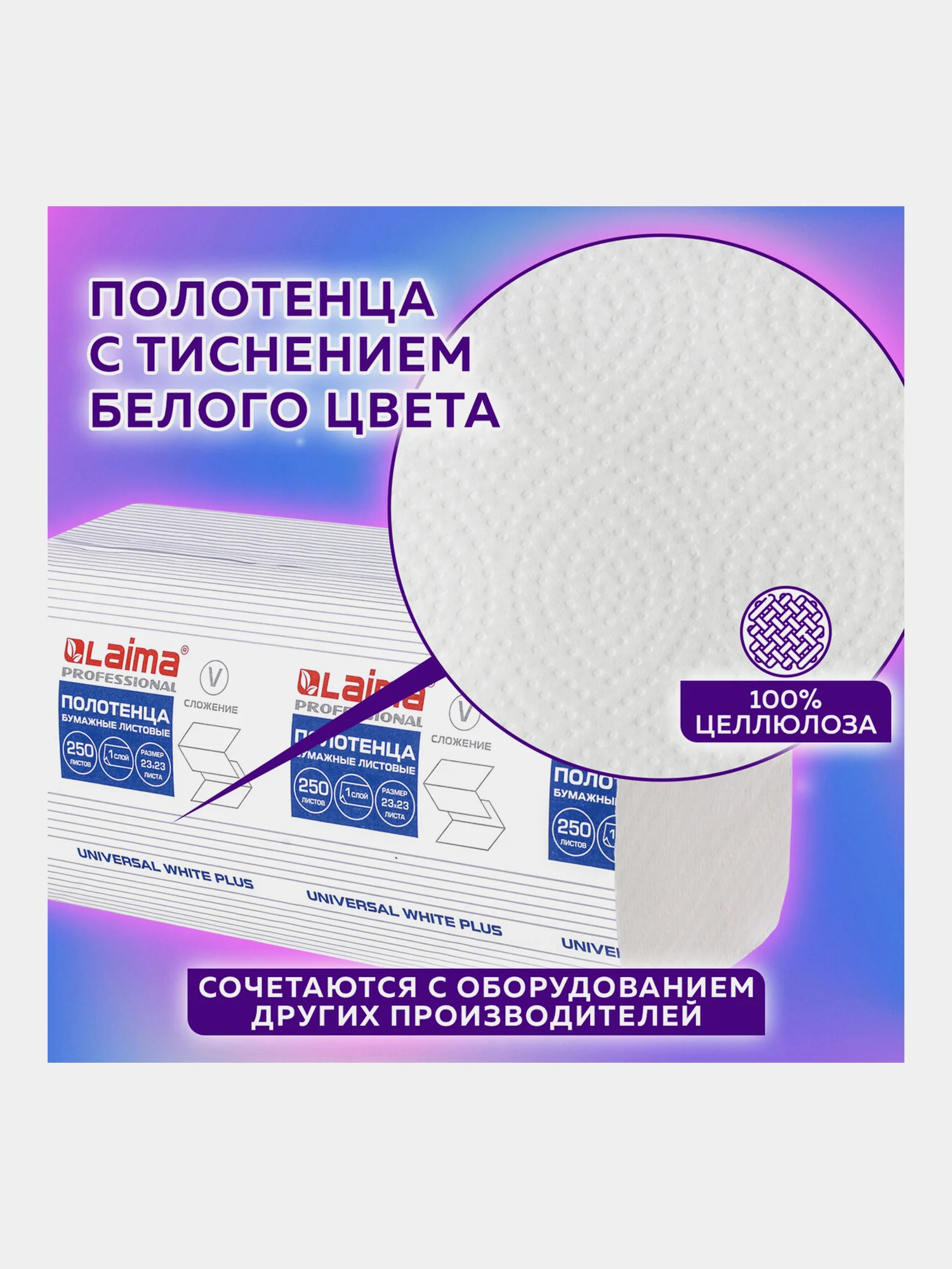 Полотенца бум. 250шт, LAIMA, 1-сл, белые,КОМПЛЕКТ 15пач,23х23,V-сл,111343