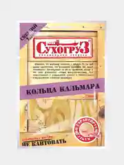 Кольца кальмара "Сухогруз" сушено-вяленые
