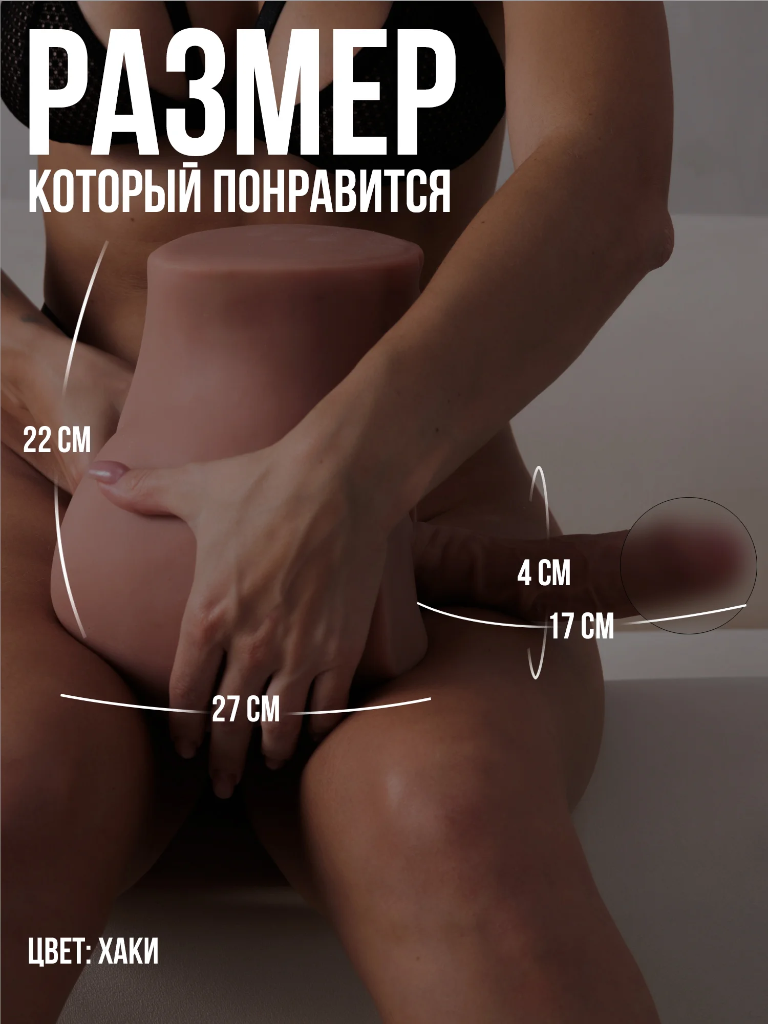 Хаки фаллоимитатор реалистичный, со спермой, секс-кукла с членом, фалос, дилдо, пенис, член 18+