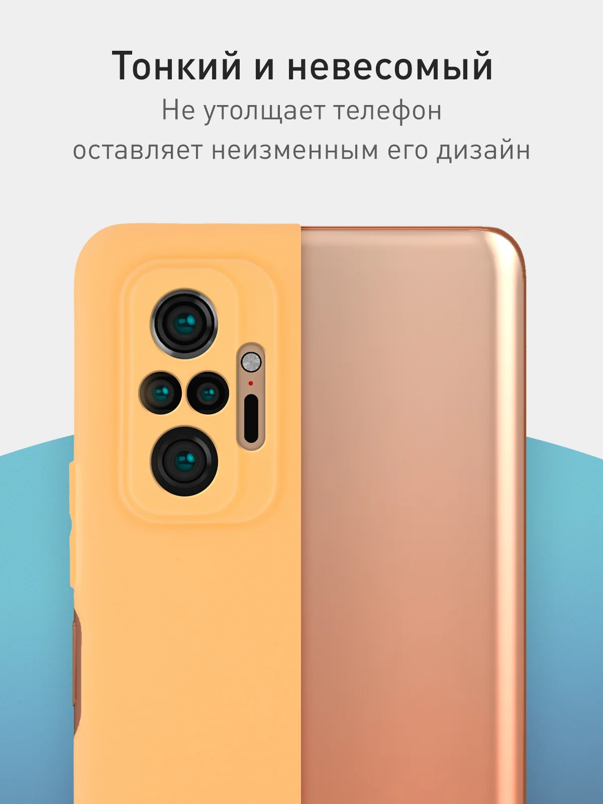Оранжевый чехол для Xiaomi Redmi Note 10 Pro силиконовый ROSCO матовый тонкий с защитой камер бортик