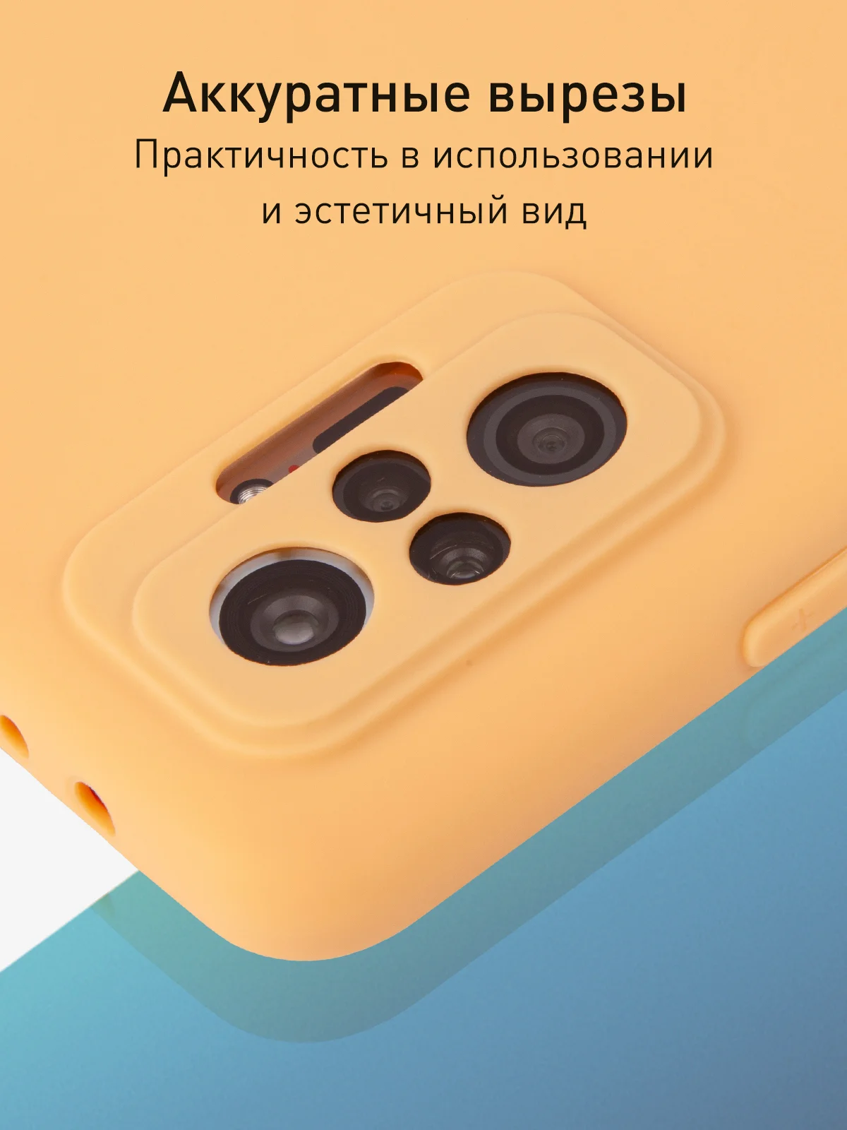 Оранжевый чехол для Xiaomi Redmi Note 10 Pro силиконовый ROSCO матовый тонкий с защитой камер бортик