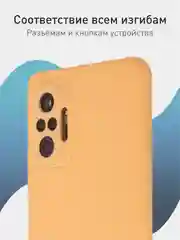Оранжевый чехол для Xiaomi Redmi Note 10 Pro силиконовый ROSCO матовый тонкий с защитой камер бортик