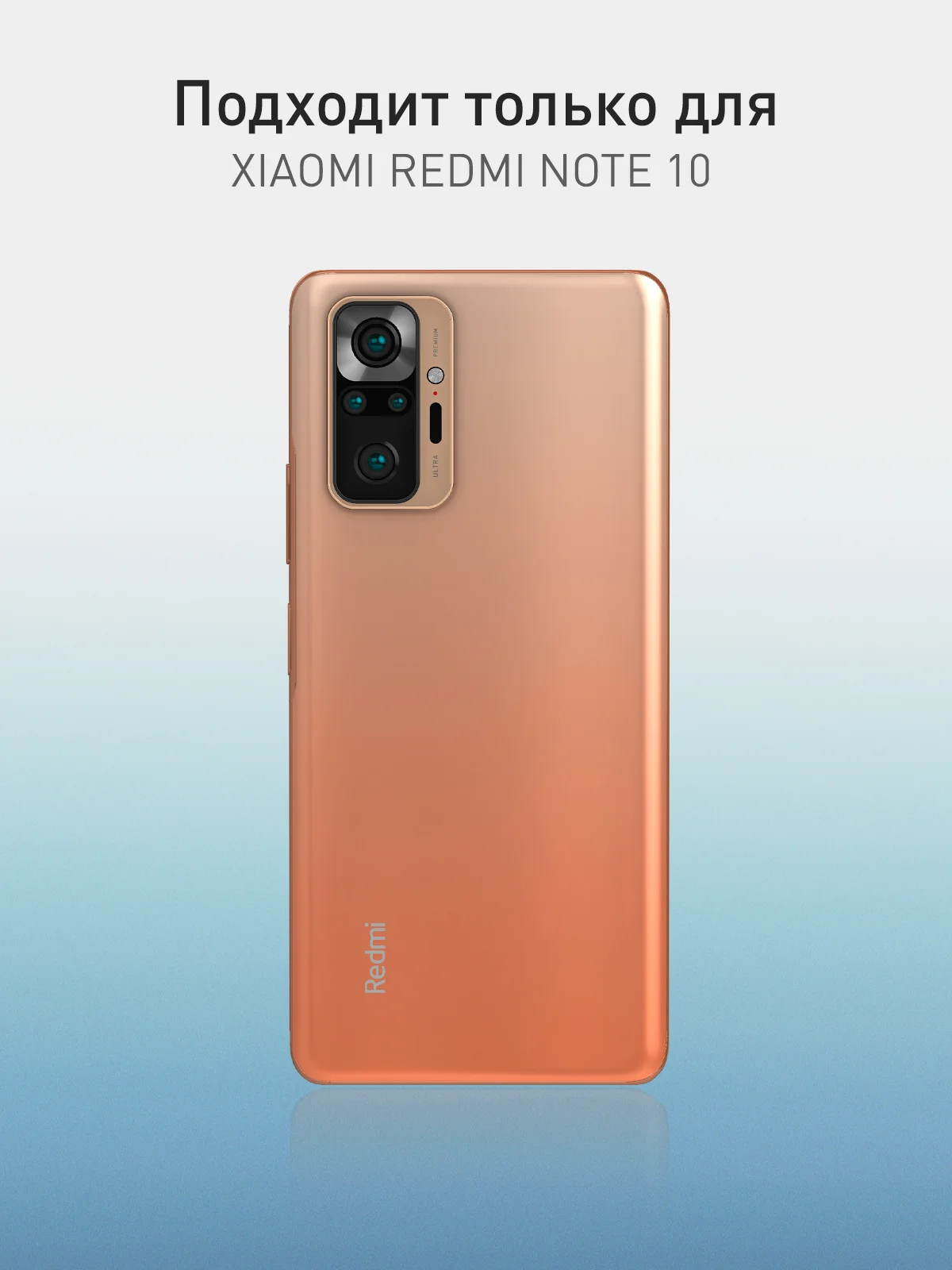 Оранжевый чехол для Xiaomi Redmi Note 10 Pro силиконовый ROSCO матовый тонкий с защитой камер бортик