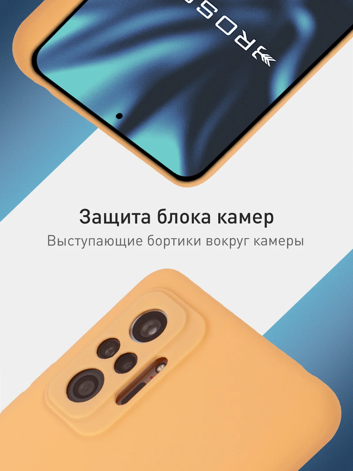 Оранжевый чехол для Xiaomi Redmi Note 10 Pro силиконовый ROSCO матовый тонкий с защитой камер бортик