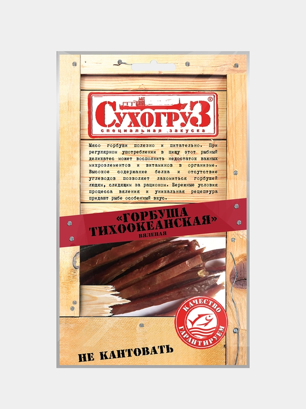 Горбуша "Сухогруз" вяленая соломка 36г