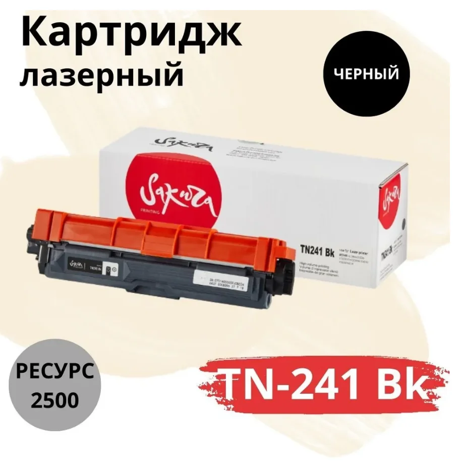 Картридж TN241Bk для Brother, лазерный, черный, 2600 страниц, Sakura