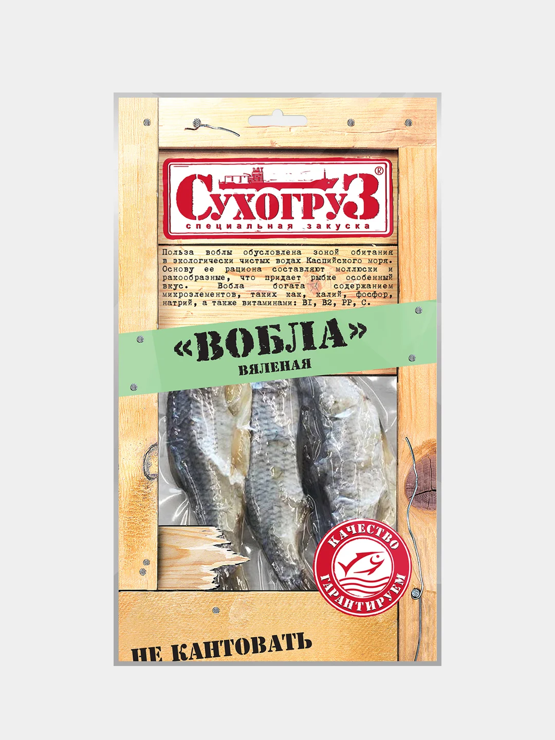 Вобла вяленая "Сухогруз" 100г
