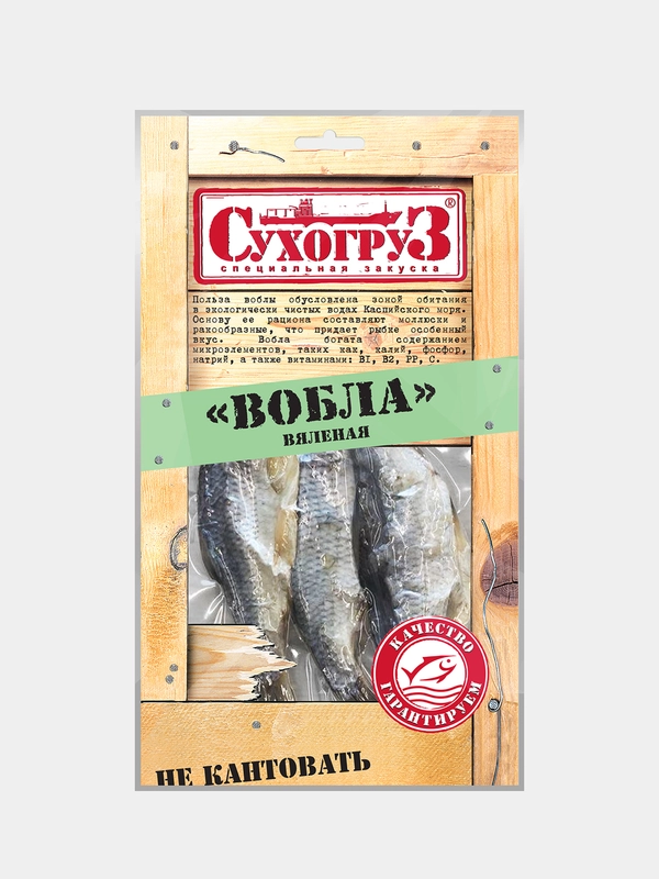 Вобла вяленая "Сухогруз" 100г