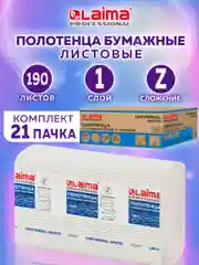 Полотенца бумажные 190шт, LAIMA, 1-сл, белые, КОМПЛЕКТ 21пач,22,5х20,5,Z-сл, 112517