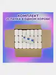 Полотенца бумажные 190шт, LAIMA, 1-сл, белые, КОМПЛЕКТ 21пач,22,5х20,5,Z-сл, 112517