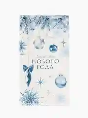 Белый пакет без ручек "Счастливого нового года"