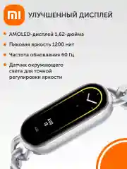 Фитнес браслет/ смарт часы Xiaomi Smart Band 9 полуночный черный для мужчин и женщин