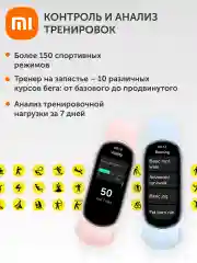 Фитнес браслет/ смарт часы Xiaomi Smart Band 9 полуночный черный для мужчин и женщин