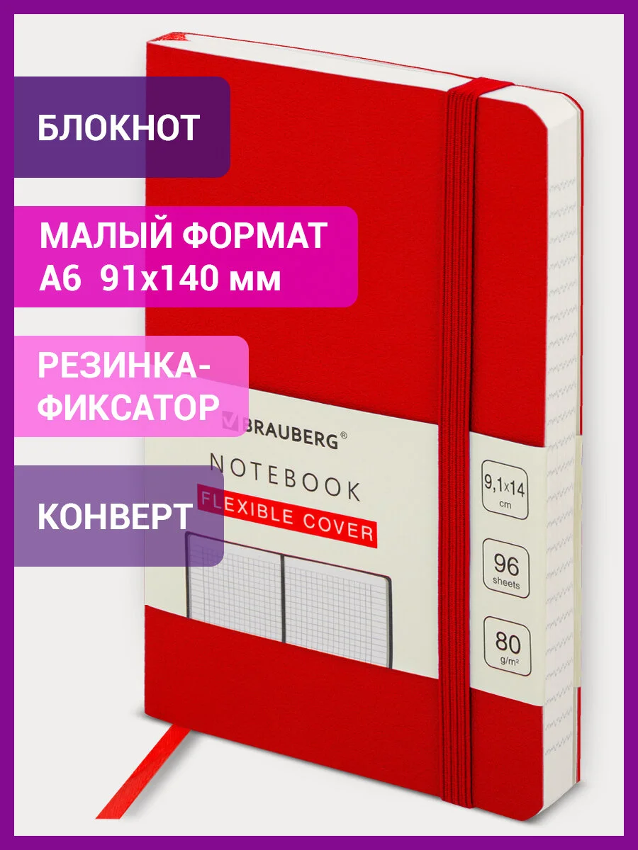 Блокнот-записная книжка, тетрадь для записей и рисования А6, экокожа, 80г/м2, 96л, 113025