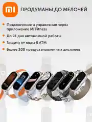 Фитнес браслет/ смарт часы Xiaomi Smart Band 9 полуночный черный для мужчин и женщин