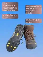 Желтый ледоступы, ледоходы для обуви, с шипами и без