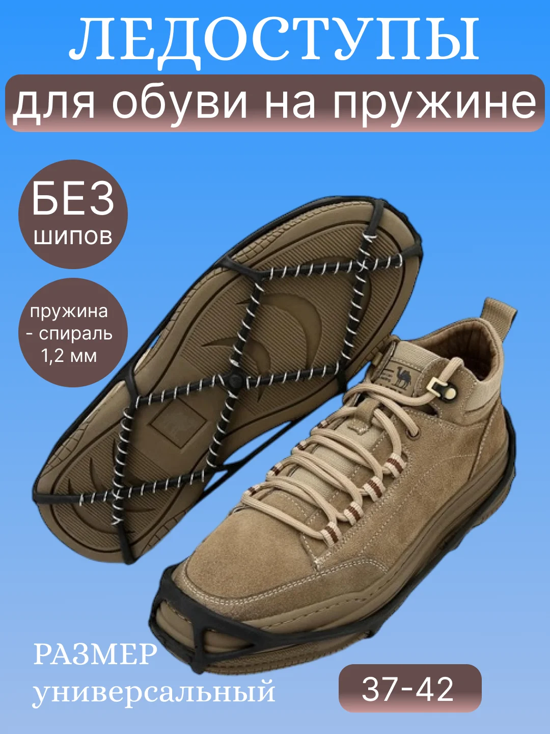 Угольный ледоступы, ледоходы для обуви, с шипами и без